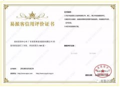 半岛网页版·官方端网站-半岛online(中国)荣获中石化易派客企业法人信用认证AA等级