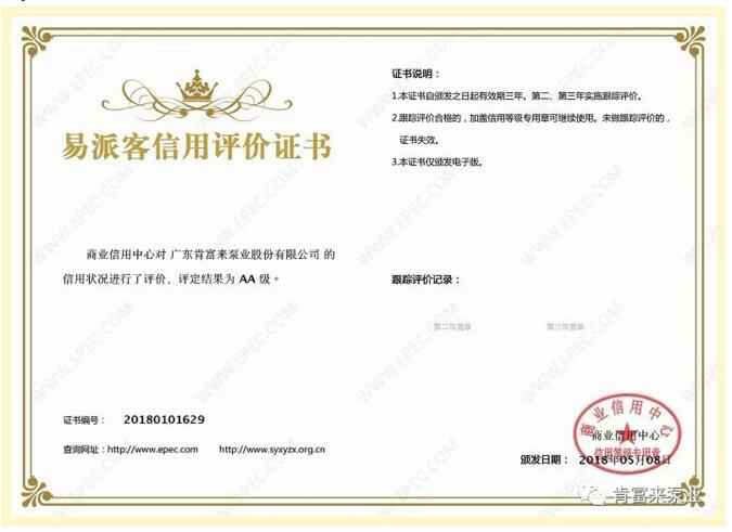 半岛网页版·官方端网站-半岛online(中国)荣获中石化易派客企业法人信用认证AA等级