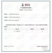 半岛网页版·官方端网站-半岛online(中国)OH1、OH2型离心泵荣获中石化易派客产品质量评价A级认