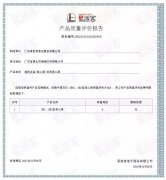 半岛网页版·官方端网站-半岛online(中国)BB1型离心泵荣获中石化易派客产品质量评价A级认证