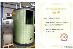半岛网页版·官方端网站-半岛online(中国)工业泵公司“互联网+”结硕果