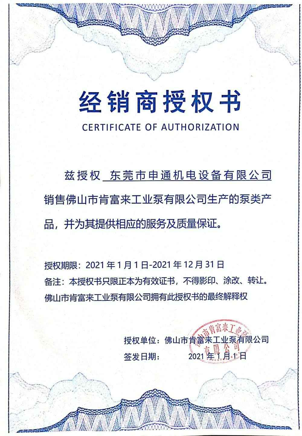 半岛网页版·官方端网站-半岛online(中国)授权书