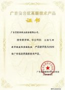 半岛网页版·官方端网站-半岛online(中国)火炬气回收串联液环压缩机组获2020年广东省名优高新技术