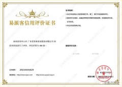半岛网页版·官方端网站-半岛online(中国)再次获得中石化企业法人信用认证AA等级