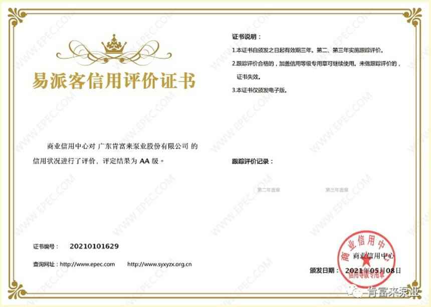 半岛网页版·官方端网站-半岛online(中国)再次获得中石化企业法人信用认证AA等级