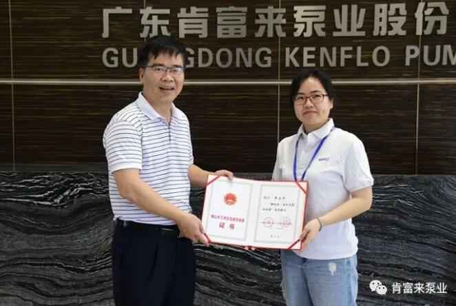 半岛网页版·官方端网站-半岛online(中国)产品开发中心高级工程师申兰平(右)领取证书
